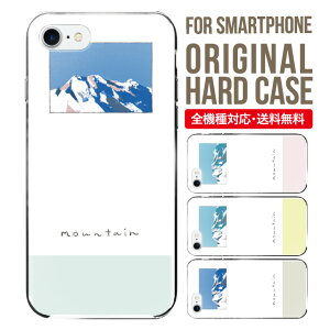スマホケース ハード 全機種対応 iPhone17 ケース iPhone air iphone16e 16pro iphone16 iphone15 14 13 mini pro Max カバー iPhone SE 第3世代 携帯ケース oppo reno 11a 9a AQUOS wish5 wish4 sense9 snese8 sense7 Galaxy a53 s25 s24 xperia