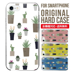 スマホケース ハード 全機種対応 iPhone17 ケース iPhone air iphone16e 16pro iphone16 iphone15 14 13 mini pro Max カバー iPhone SE 第3世代 携帯ケース oppo reno 11a 9a AQUOS wish5 wish4 sense9 snese8 sense7 Galaxy a53 s25 s24 xperia