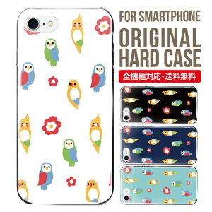 スマホケース ハード 全機種対応 iPhone17 ケース iPhone air iphone16e 16pro iphone16 iphone15 14 13 mini pro Max カバー iPhone SE 第3世代 携帯ケース oppo reno 11a 9a AQUOS wish5 wish4 sense9 snese8 sense7 Galaxy a53 s25 s24 xperia