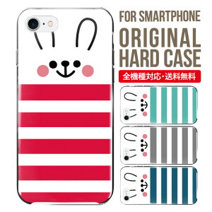 スマホケース ハード 全機種対応 iPhone17 ケース iPhone air iphone16e 16pro iphone16 iphone15 14 13 mini pro Max カバー iPhone SE 第3世代 携帯ケース oppo reno 11a 9a AQUOS wish5 wish4 sense9 snese8 sense7 Galaxy a53 s25 s24 xperia