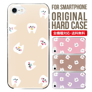 スマホケース ハード 全機種対応 iPhone17 ケース iPhone air iphone16e 16pro iphone16 iphone15 14 13 mini pro Max カバー iPhone SE 第3世代 携帯ケース oppo reno 11a 9a AQUOS wish5 wish4 sense9 snese8 sense7 Galaxy a53 s25 s24 xperia