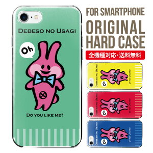 スマホケース ハード 全機種対応 iPhone17 ケース iPhone air iphone16e 16pro iphone16 iphone15 14 13 mini pro Max カバー iPhone SE 第3世代 携帯ケース oppo reno 11a 9a AQUOS wish5 wish4 sense9 snese8 sense7 Galaxy a53 s25 s24 xperia