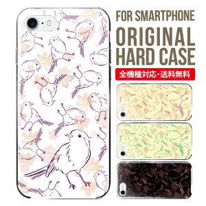 スマホケース ハード 全機種対応 iPhone17 ケース iPhone air iphone16e 16pro iphone16 iphone15 14 13 mini pro Max カバー iPhone SE 第3世代 携帯ケース oppo reno 11a 9a AQUOS wish5 wish4 sense9 snese8 sense7 Galaxy a53 s25 s24 xperia