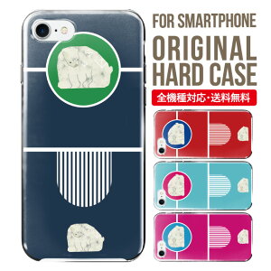 スマホケース ハード 全機種対応 iPhone17 ケース iPhone air iphone16e 16pro iphone16 iphone15 14 13 mini pro Max カバー iPhone SE 第3世代 携帯ケース oppo reno 11a 9a AQUOS wish5 wish4 sense9 snese8 sense7 Galaxy a53 s25 s24 xperia