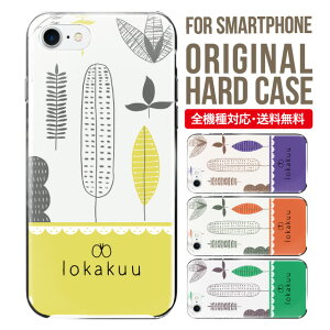 スマホケース ハード 全機種対応 iPhone17 ケース iPhone air iphone16e 16pro iphone16 iphone15 14 13 mini pro Max カバー iPhone SE 第3世代 携帯ケース oppo reno 11a 9a AQUOS wish5 wish4 sense9 snese8 sense7 Galaxy a53 s25 s24 xperia