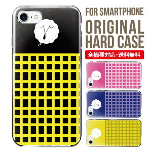 スマホケース ハード 全機種対応 iPhone17 ケース iPhone air iphone16e 16pro iphone16 iphone15 14 13 mini pro Max カバー iPhone SE 第3世代 携帯ケース oppo reno 11a 9a AQUOS wish5 wish4 sense9 snese8 sense7 Galaxy a53 s25 s24 xperia
