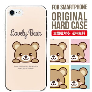 スマホケース ハード 全機種対応 iPhone17 ケース iPhone air iphone16e 16pro iphone16 iphone15 14 13 mini pro Max カバー iPhone SE 第3世代 携帯ケース oppo reno 11a 9a AQUOS wish5 wish4 sense9 snese8 sense7 Galaxy a53 s25 s24 xperia