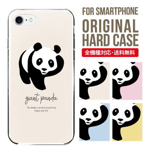 スマホケース ハード 全機種対応 iPhone17 ケース iPhone air iphone16e 16pro iphone16 iphone15 14 13 mini pro Max カバー iPhone SE 第3世代 携帯ケース oppo reno 11a 9a AQUOS wish5 wish4 sense9 snese8 sense7 Galaxy a53 s25 s24 xperia