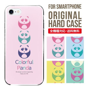 スマホケース ハード 全機種対応 iPhone17 ケース iPhone air iphone16e 16pro iphone16 iphone15 14 13 mini pro Max カバー iPhone SE 第3世代 携帯ケース oppo reno 11a 9a AQUOS wish5 wish4 sense9 snese8 sense7 Galaxy a53 s25 s24 xperia