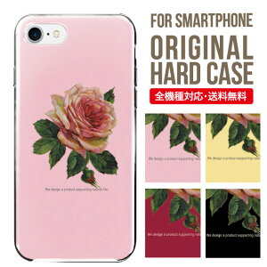 スマホケース ハード 全機種対応 iPhone17 ケース iPhone air iphone16e 16pro iphone16 iphone15 14 13 mini pro Max カバー iPhone SE 第3世代 携帯ケース oppo reno 11a 9a AQUOS wish5 wish4 sense9 snese8 sense7 Galaxy a53 s25 s24 xperia