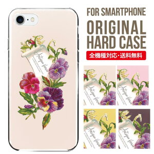 スマホケース ハード 全機種対応 iPhone17 ケース iPhone air iphone16e 16pro iphone16 iphone15 14 13 mini pro Max カバー iPhone SE 第3世代 携帯ケース oppo reno 11a 9a AQUOS wish5 wish4 sense9 snese8 sense7 Galaxy a53 s25 s24 xperia