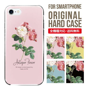 スマホケース ハード 全機種対応 iPhone17 ケース iPhone air iphone16e 16pro iphone16 iphone15 14 13 mini pro Max カバー iPhone SE 第3世代 携帯ケース oppo reno 11a 9a AQUOS wish5 wish4 sense9 snese8 sense7 Galaxy a53 s25 s24 xperia