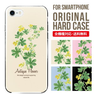 スマホケース ハード 全機種対応 iPhone17 ケース iPhone air iphone16e 16pro iphone16 iphone15 14 13 mini pro Max カバー iPhone SE 第3世代 携帯ケース oppo reno 11a 9a AQUOS wish5 wish4 sense9 snese8 sense7 Galaxy a53 s25 s24 xperia