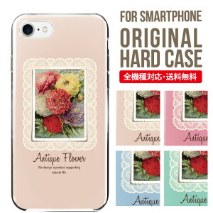 スマホケース ハード 全機種対応 iPhone17 ケース iPhone air iphone16e 16pro iphone16 iphone15 14 13 mini pro Max カバー iPhone SE 第3世代 携帯ケース oppo reno 11a 9a AQUOS wish5 wish4 sense9 snese8 sense7 Galaxy a53 s25 s24 xperia