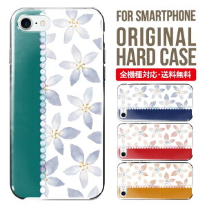 スマホケース ハード 全機種対応 iPhone17 ケース iPhone air iphone16e 16pro iphone16 iphone15 14 13 mini pro Max カバー iPhone SE 第3世代 携帯ケース oppo reno 11a 9a AQUOS wish5 wish4 sense9 snese8 sense7 Galaxy a53 s25 s24 xperia
