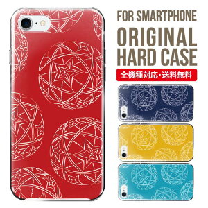 スマホケース ハード 全機種対応 iPhone17 ケース iPhone air iphone16e 16pro iphone16 iphone15 14 13 mini pro Max カバー iPhone SE 第3世代 携帯ケース oppo reno 11a 9a AQUOS wish5 wish4 sense9 snese8 sense7 Galaxy a53 s25 s24 xperia