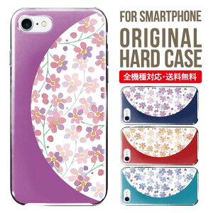スマホケース ハード 全機種対応 iPhone17 ケース iPhone air iphone16e 16pro iphone16 iphone15 14 13 mini pro Max カバー iPhone SE 第3世代 携帯ケース oppo reno 11a 9a AQUOS wish5 wish4 sense9 snese8 sense7 Galaxy a53 s25 s24 xperia