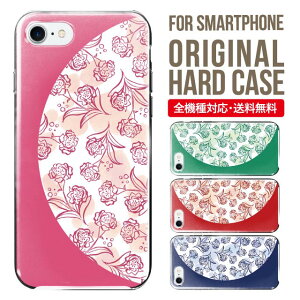 スマホケース ハード 全機種対応 iPhone17 ケース iPhone air iphone16e 16pro iphone16 iphone15 14 13 mini pro Max カバー iPhone SE 第3世代 携帯ケース oppo reno 11a 9a AQUOS wish5 wish4 sense9 snese8 sense7 Galaxy a53 s25 s24 xperia