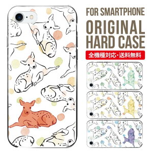 スマホケース ハード 全機種対応 iPhone17 ケース iPhone air iphone16e 16pro iphone16 iphone15 14 13 mini pro Max カバー iPhone SE 第3世代 携帯ケース oppo reno 11a 9a AQUOS wish5 wish4 sense9 snese8 sense7 Galaxy a53 s25 s24 xperia