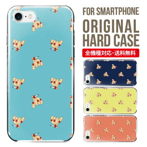 スマホケース ハード 全機種対応 iPhone17 ケース iPhone air iphone16e 16pro iphone16 iphone15 14 13 mini pro Max カバー iPhone SE 第3世代 携帯ケース oppo reno 11a 9a AQUOS wish5 wish4 sense9 snese8 sense7 Galaxy a53 s25 s24 xperia