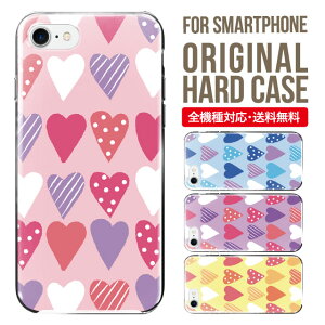 スマホケース ハード 全機種対応 iPhone17 ケース iPhone air iphone16e 16pro iphone16 iphone15 14 13 mini pro Max カバー iPhone SE 第3世代 携帯ケース oppo reno 11a 9a AQUOS wish5 wish4 sense9 snese8 sense7 Galaxy a53 s25 s24 xperia