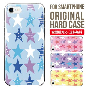 スマホケース ハード 全機種対応 iPhone17 ケース iPhone air iphone16e 16pro iphone16 iphone15 14 13 mini pro Max カバー iPhone SE 第3世代 携帯ケース oppo reno 11a 9a AQUOS wish5 wish4 sense9 snese8 sense7 Galaxy a53 s25 s24 xperia