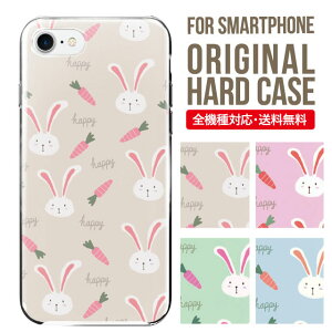 スマホケース ハード 全機種対応 iPhone17 ケース iPhone air iphone16e 16pro iphone16 iphone15 14 13 mini pro Max カバー iPhone SE 第3世代 携帯ケース oppo reno 11a 9a AQUOS wish5 wish4 sense9 snese8 sense7 Galaxy a53 s25 s24 xperia