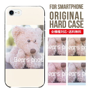 スマホケース ハード 全機種対応 iPhone17 ケース iPhone air iphone16e 16pro iphone16 iphone15 14 13 mini pro Max カバー iPhone SE 第3世代 携帯ケース oppo reno 11a 9a AQUOS wish5 wish4 sense9 snese8 sense7 Galaxy a53 s25 s24 xperia