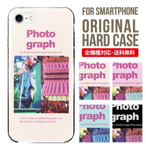 スマホケース ハード 全機種対応 iPhone17 ケース iPhone air iphone16e 16pro iphone16 iphone15 14 13 mini pro Max カバー iPhone SE 第3世代 携帯ケース oppo reno 11a 9a AQUOS wish5 wish4 sense9 snese8 sense7 Galaxy a53 s25 s24 xperia