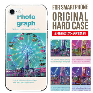 スマホケース ハード 全機種対応 iPhone17 ケース iPhone air iphone16e 16pro iphone16 iphone15 14 13 mini pro Max カバー iPhone SE 第3世代 携帯ケース oppo reno 11a 9a AQUOS wish5 wish4 sense9 snese8 sense7 Galaxy a53 s25 s24 xperia