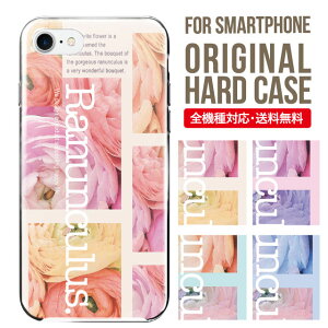 スマホケース ハード 全機種対応 iPhone17 ケース iPhone air iphone16e 16pro iphone16 iphone15 14 13 mini pro Max カバー iPhone SE 第3世代 携帯ケース oppo reno 11a 9a AQUOS wish5 wish4 sense9 snese8 sense7 Galaxy a53 s25 s24 xperia