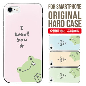 スマホケース ハード 全機種対応 iPhone17 ケース iPhone air iphone16e 16pro iphone16 iphone15 14 13 mini pro Max カバー iPhone SE 第3世代 携帯ケース oppo reno 11a 9a AQUOS wish5 wish4 sense9 snese8 sense7 Galaxy a53 s25 s24 xperia