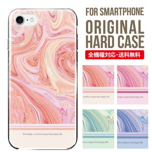 スマホケース ハード 全機種対応 iPhone17 ケース iPhone air iphone16e 16pro iphone16 iphone15 14 13 mini pro Max カバー iPhone SE 第3世代 携帯ケース oppo reno 11a 9a AQUOS wish5 wish4 sense9 snese8 sense7 Galaxy a53 s25 s24 xperia
