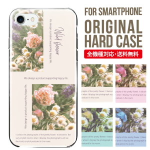 スマホケース ハード 全機種対応 iPhone17 ケース iPhone air iphone16e 16pro iphone16 iphone15 14 13 mini pro Max カバー iPhone SE 第3世代 携帯ケース oppo reno 11a 9a AQUOS wish5 wish4 sense9 snese8 sense7 Galaxy a53 s25 s24 xperia