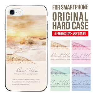 スマホケース ハード 全機種対応 iPhone17 ケース iPhone air iphone16e 16pro iphone16 iphone15 14 13 mini pro Max カバー iPhone SE 第3世代 携帯ケース oppo reno 11a 9a AQUOS wish5 wish4 sense9 snese8 sense7 Galaxy a53 s25 s24 xperia