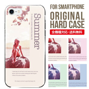 スマホケース ハード 全機種対応 iPhone17 ケース iPhone air iphone16e 16pro iphone16 iphone15 14 13 mini pro Max カバー iPhone SE 第3世代 携帯ケース oppo reno 11a 9a AQUOS wish5 wish4 sense9 snese8 sense7 Galaxy a53 s25 s24 xperia