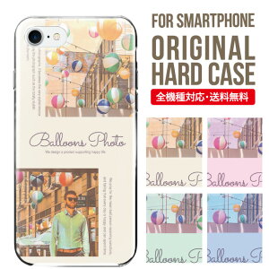 スマホケース ハード 全機種対応 iPhone17 ケース iPhone air iphone16e 16pro iphone16 iphone15 14 13 mini pro Max カバー iPhone SE 第3世代 携帯ケース oppo reno 11a 9a AQUOS wish5 wish4 sense9 snese8 sense7 Galaxy a53 s25 s24 xperia