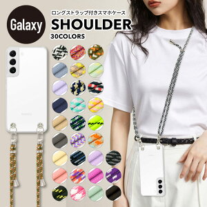 Galaxy �P�[�X �X�g���b�v�t �X�}�z�V�����_�[ �X�}�z�P�[�X �V�����_�[ �^�C�v Galaxy S25 S24 FE A55 A36 5G A53 5G Galaxy A32 5G Galaxy A41 S21 5G S21�{ S21 Ultra A21 A51 5G S20 S10�{ �M�����N�V�[ �J�o�[ ������� 