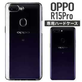 OPPO R15 Pro クリアケース ハードケース オッポ r15プロ ケース r15proケース カバー