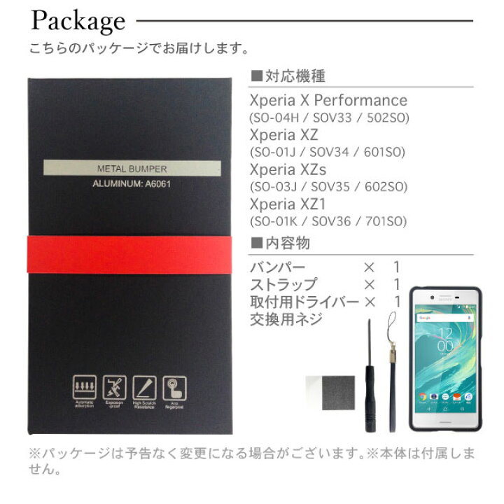 楽天市場 Xperia Xz1 ケース バンパー Xperia Xzs Xperia ケース アルミニウム メタルバンパー So 01k 701so Sov34 601so ケース So 04h ケース Sov33 ケース エクスペリア X Performance カバー バンパー アルミ メタル フレーム ストラップホール エクスペリアx 楽天市場 Xperia Xz1 ケース バンパー Xperia Xzs Xperia ケース アルミニウム メタルバンパー So 01k 701so Sov34 601so ケース So 04h ケース Sov33 ケース エクスペリア X Performance カバー バンパー アルミ メタル フレーム ストラップホール エクスペリアx
