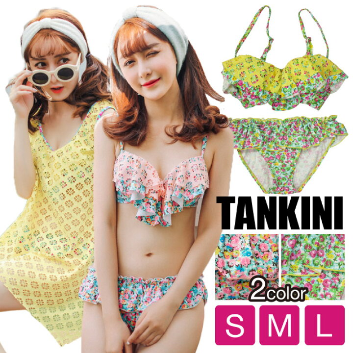 楽天市場 水着 レディース 水着 レディース タンキニ 花柄 フリル ワンピース タンクトップ 3点セット かわいい フレア 体型カバー 大きいサイズ パステルカラー スマホケース 専門店のedge Tribe