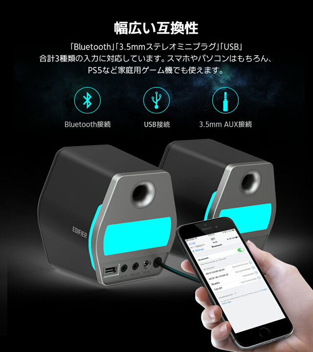 楽天市場】EDIFIER G2000 ゲーミング スピーカー Bluetooth 最大32W 