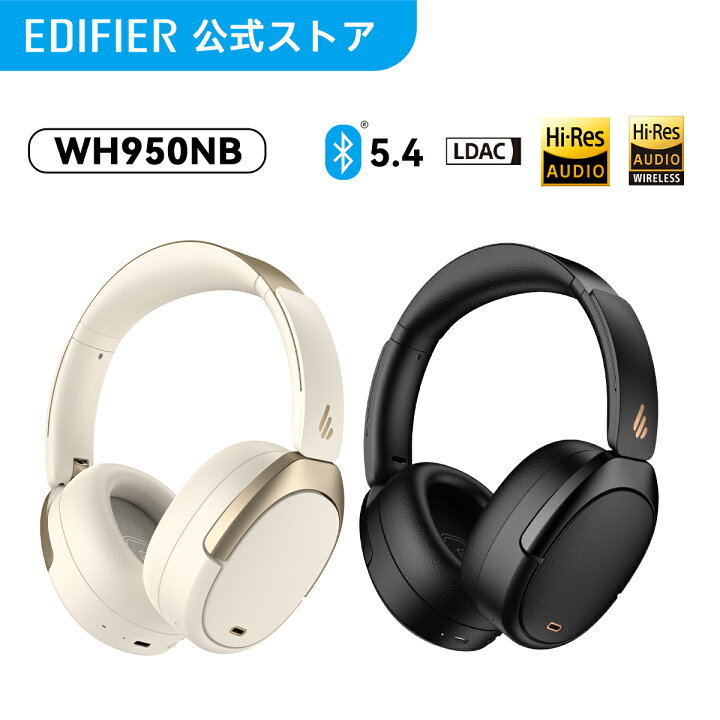 楽天市場】EDIFIER WH950NB Gen2 ワイヤレスヘッドホン Bluetooth5.4 