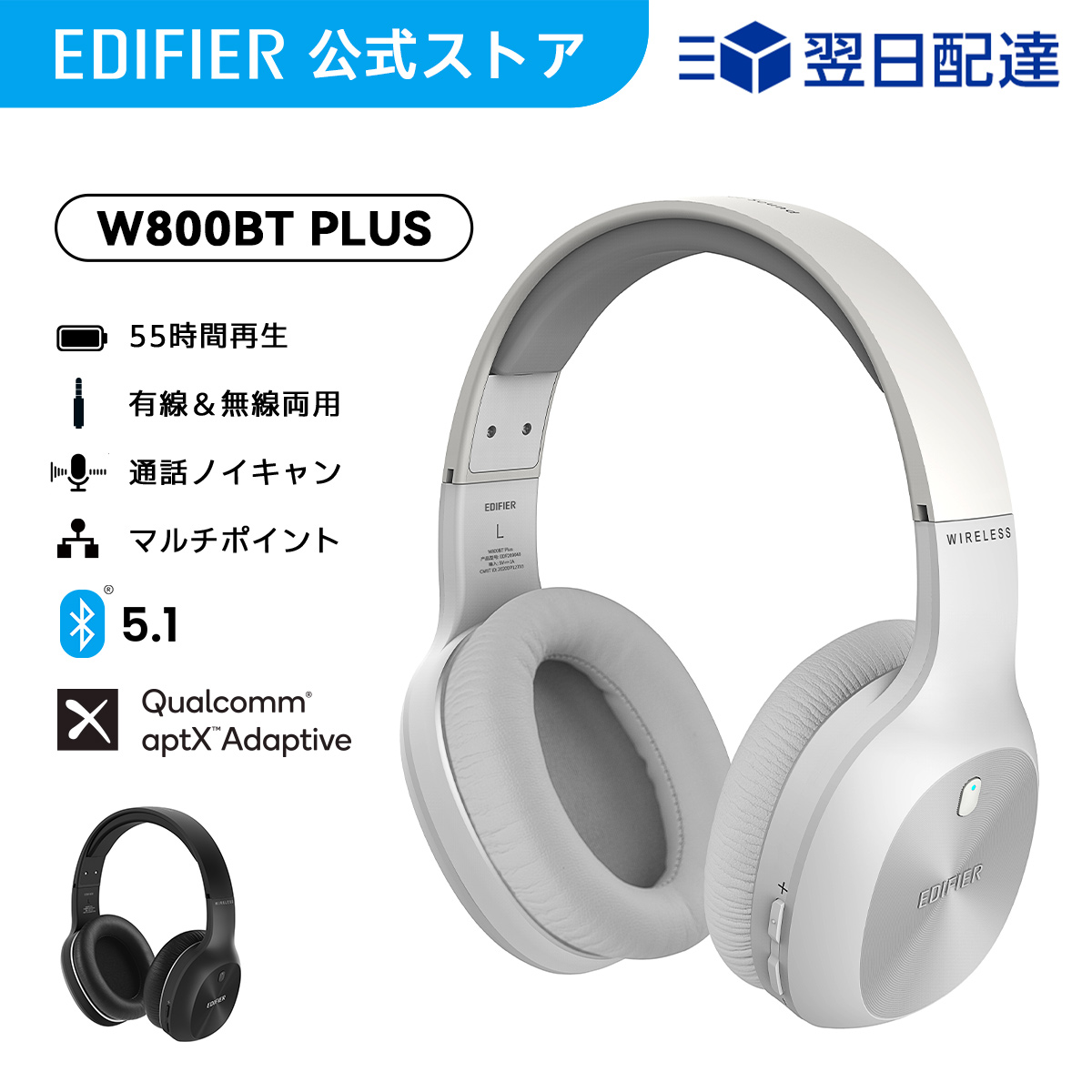 楽天市場】EDIFIER W800BT PLUS ワイヤレス ヘッドホン Bluetooth 5.1