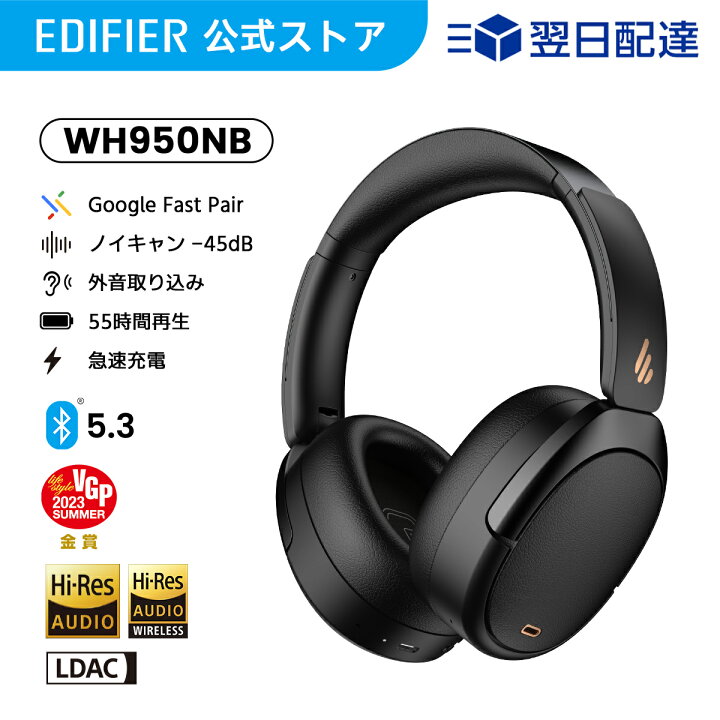 Edifier WH950NB Active Noise Cancelling Headphones Bluetooth 5.3