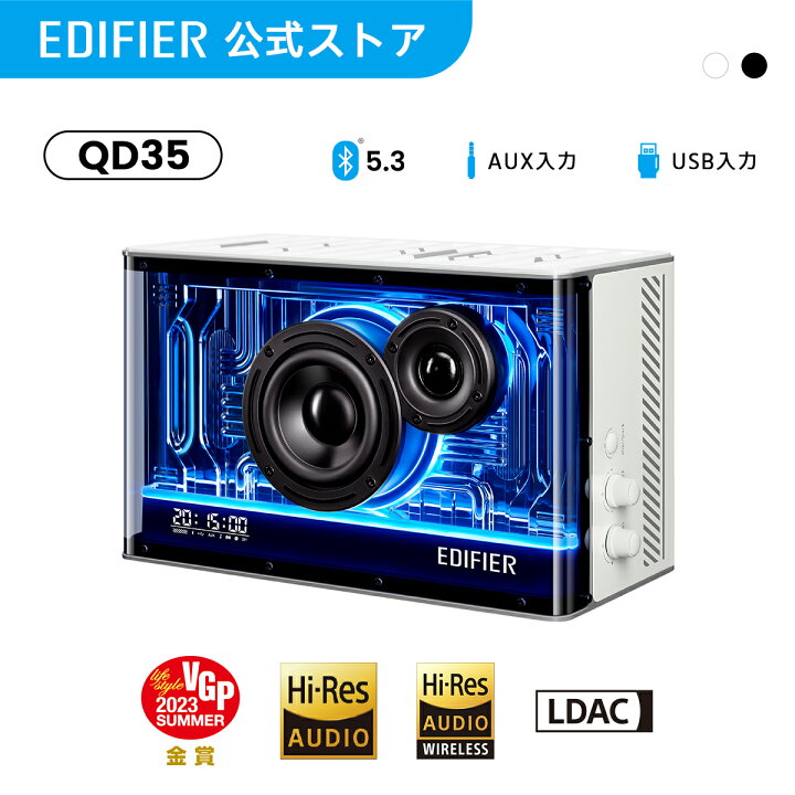 楽天市場】EDIFIER QD35 スピーカー Bluetooth 5.3 重低音 高音質 40W 