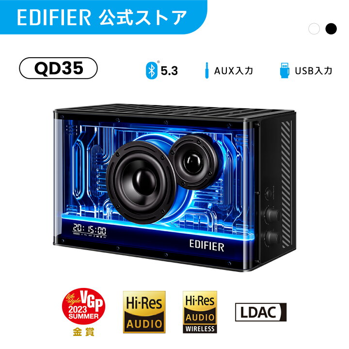 楽天市場】EDIFIER QD35 スピーカー Bluetooth 5.3 重低音 高音質 40W 