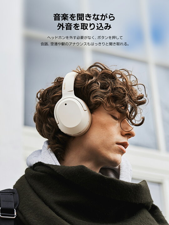 楽天市場】EDIFIER W820NB PLUS ワイヤレス ヘッドホン Bluetooth 5.2 