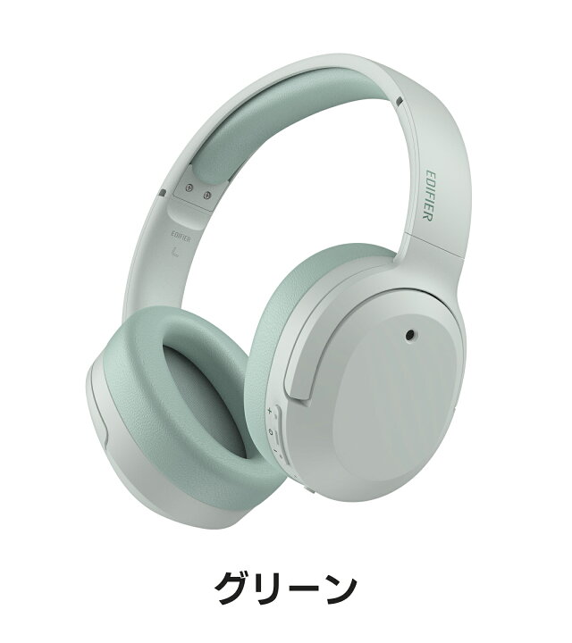 楽天市場】EDIFIER W820NB PLUS ワイヤレス ヘッドホン Bluetooth 5.2 