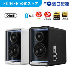 楽天市場】EDIFIER QD35 スピーカー Bluetooth 5.3 重低音 高音質 40W 